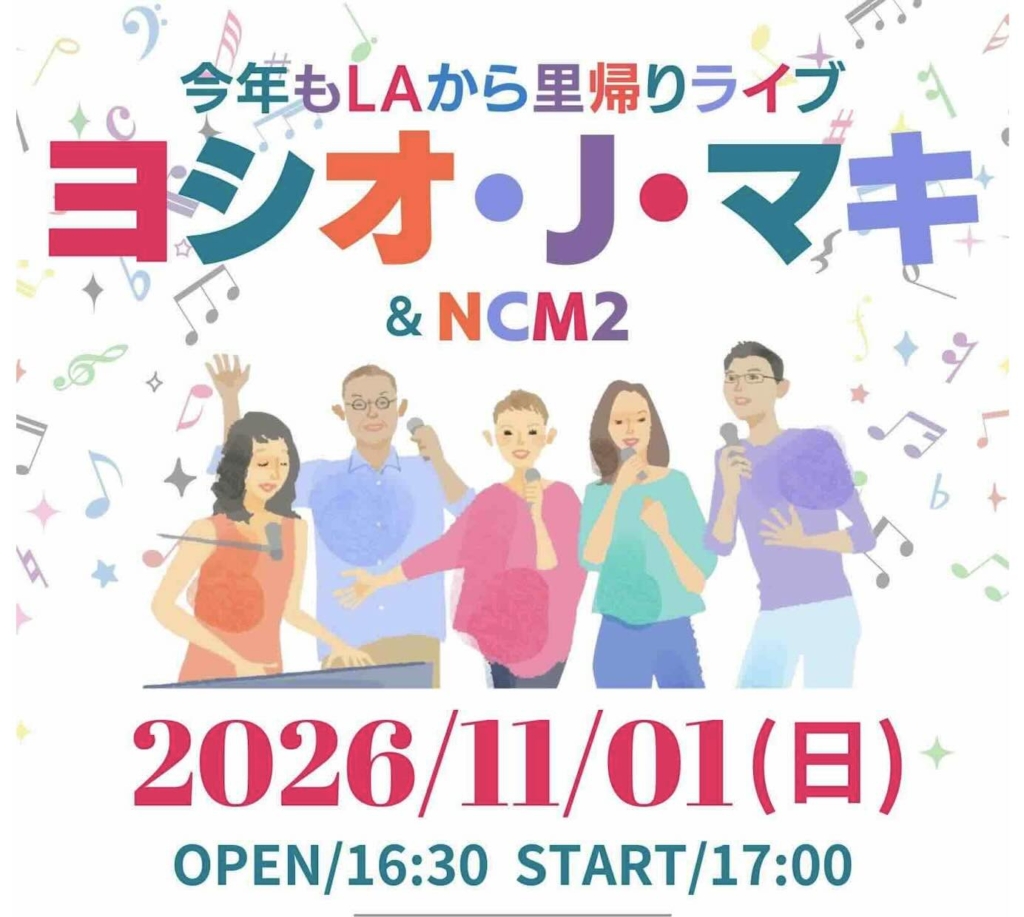 ライブ