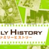 「森進一〜絶唱の原点 苦難を乗り越え〜」 | ファミリーヒストリー | NHK