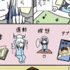 「寝つきの悪かった私が一瞬で眠れるようになった方法」に大反響（マンガ） | ハフポ